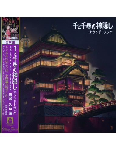 Joe Hisaishi - Spirited Away (soundtrack) plus qu'un jeu 